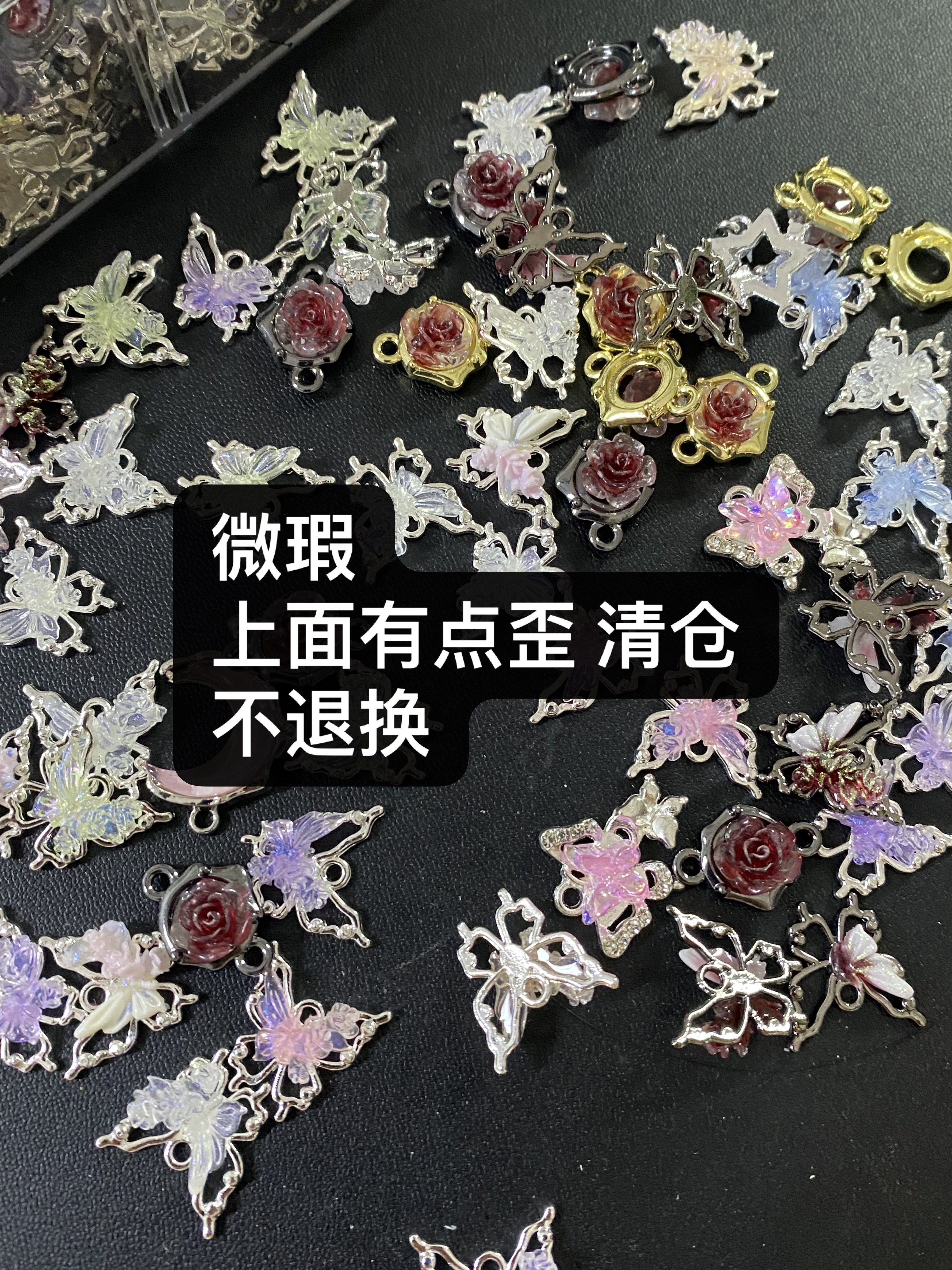(洁雨饰品 DIY)   Q014  清 配件清仓瑕疵混款配件