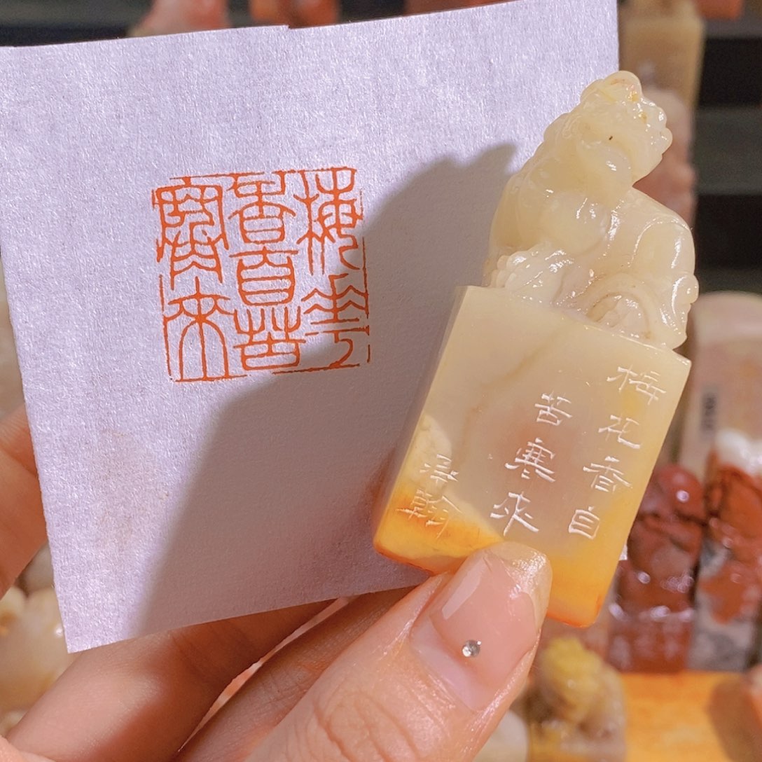 昌化石印石0936。              