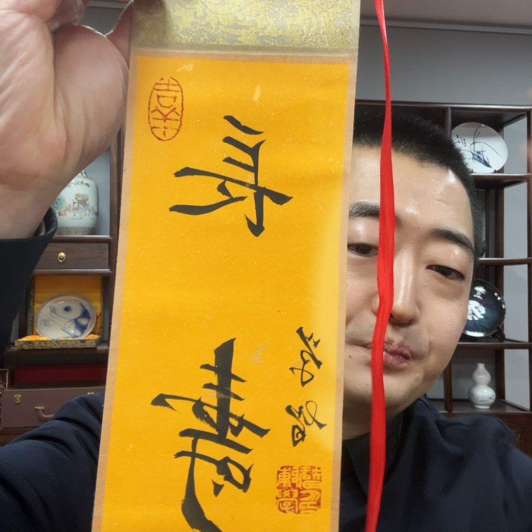 书法cxz老师福利作品