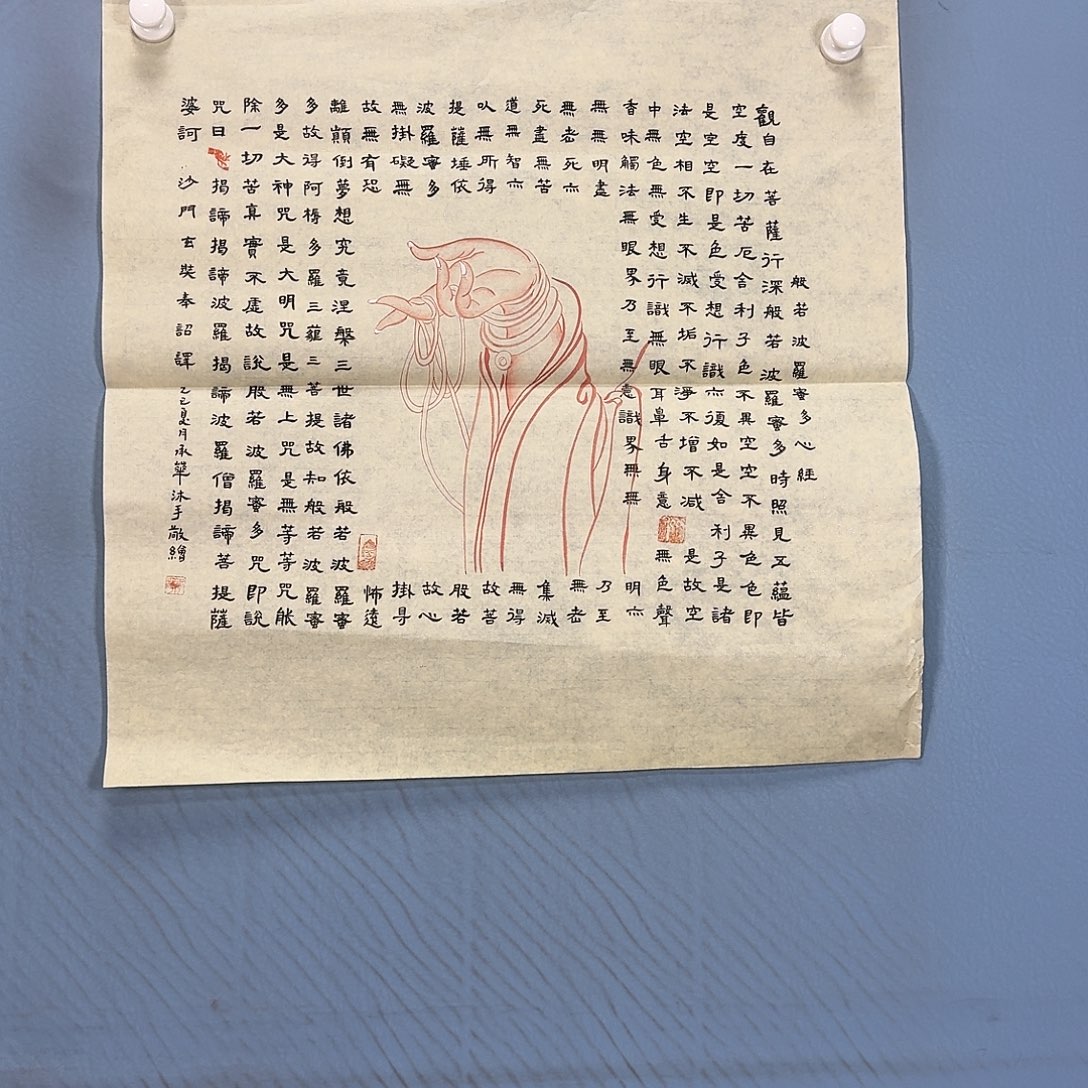 国画1158 牡丹一如您的