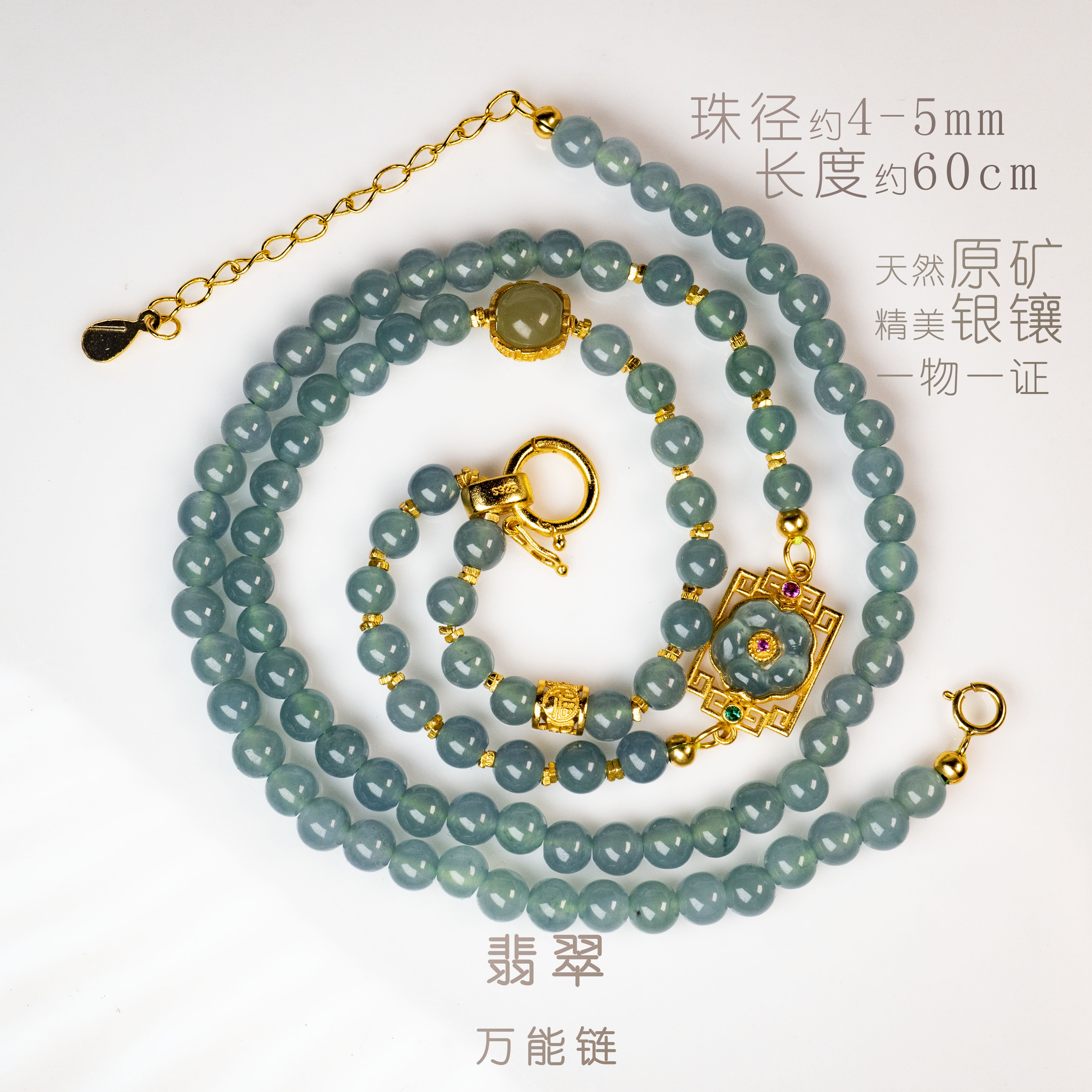 925银天然A货翡翠5mm蓝水糯冰种万能链抖音基地发货一物一证