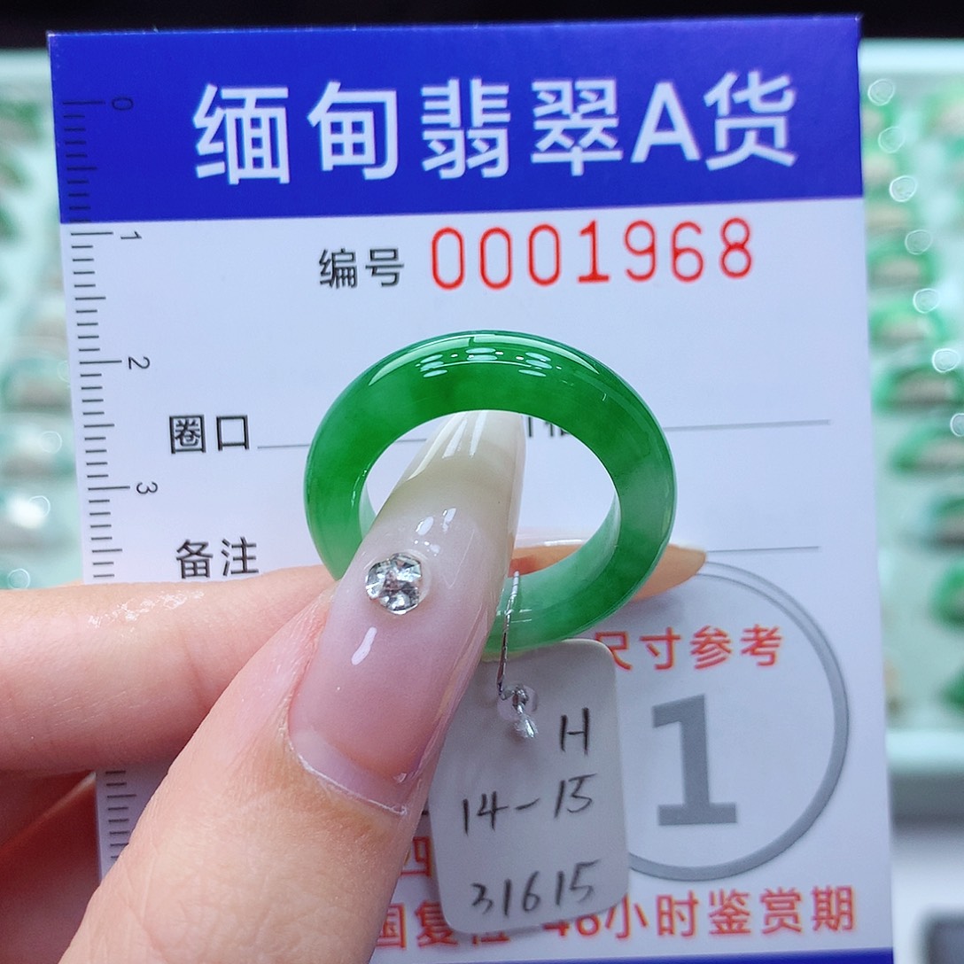 翡翠戒指未镶嵌14.15号