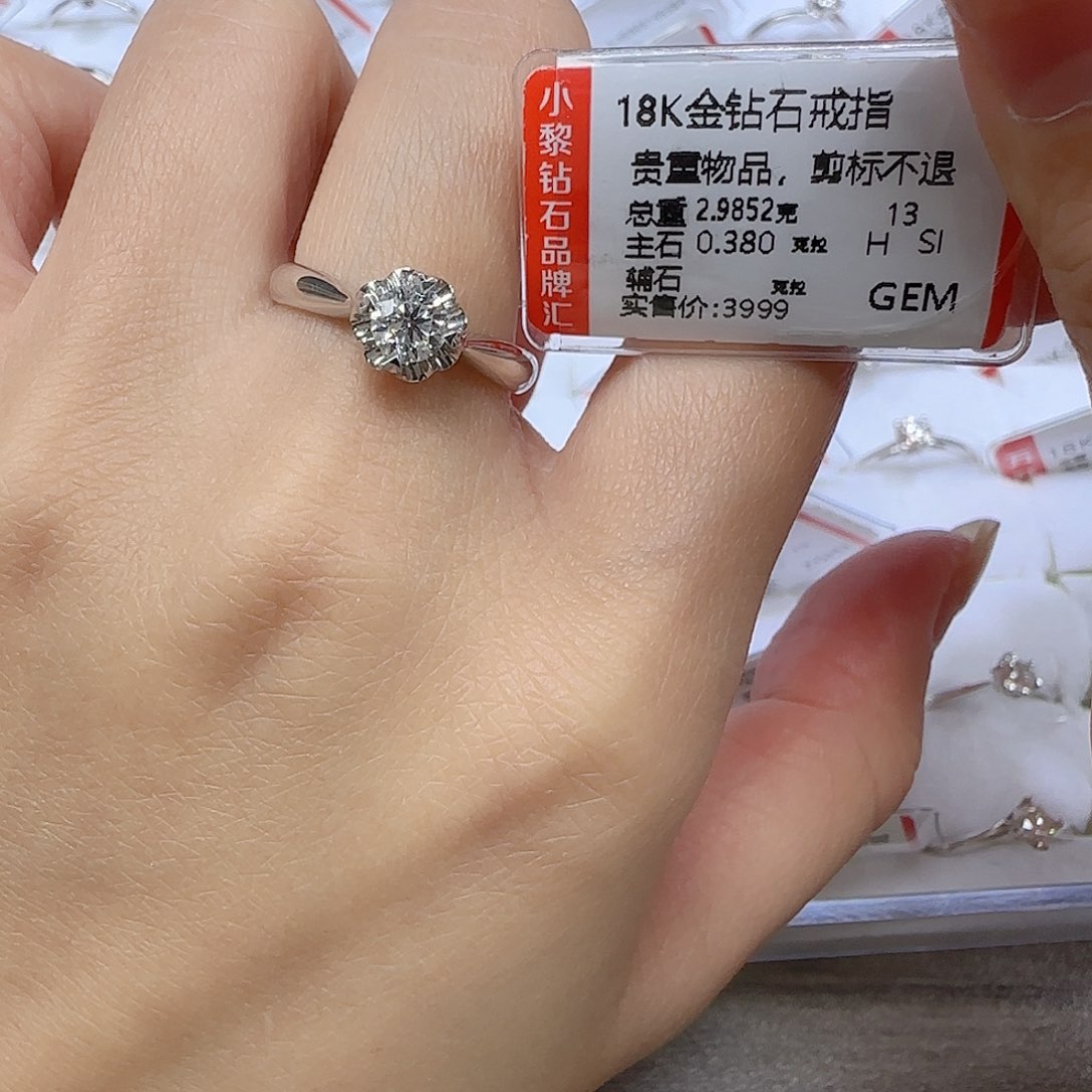 钻石戒指/指环18K金镶嵌