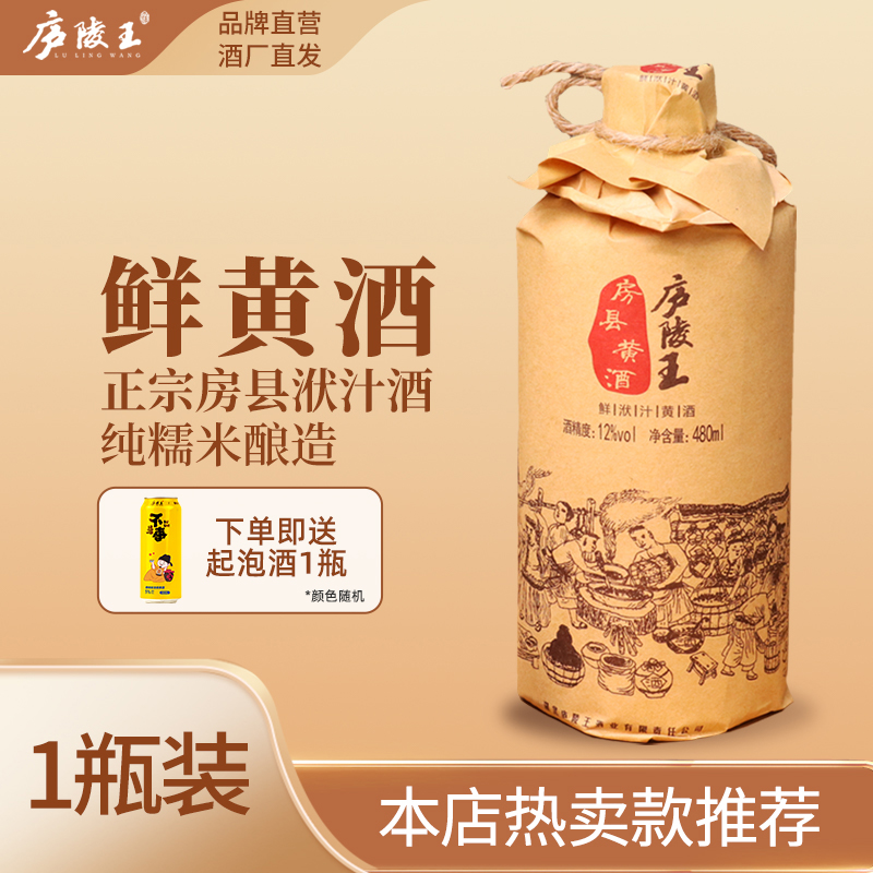 庐陵王房县黄酒正宗洑汁酒手工纯粮酿造糯米黄酒送礼佳品无焦糖色