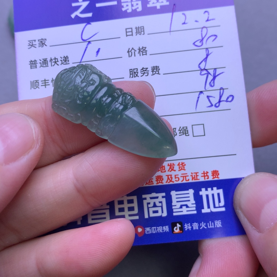 颈饰未镶嵌翡翠C*?