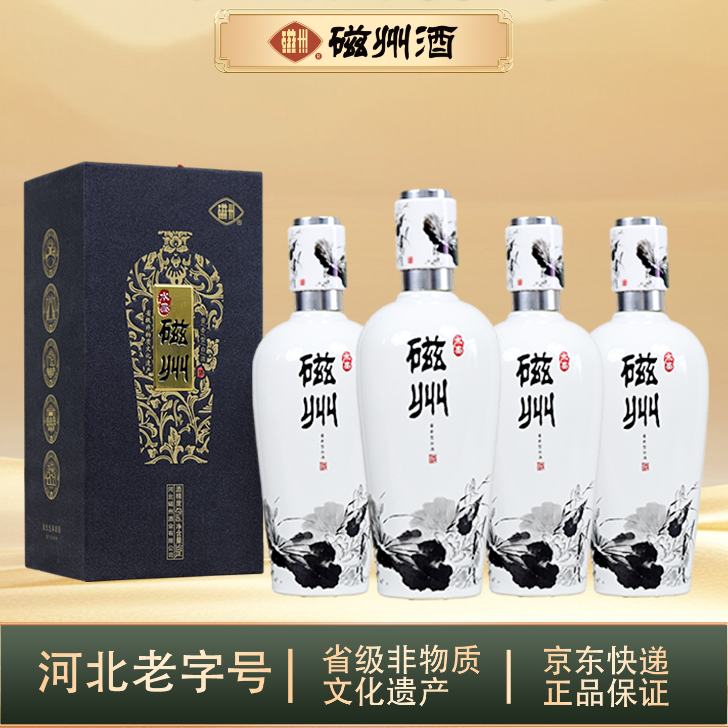 磁州水墨磁州酒43度酱香型 大曲坤沙传统酱香工艺43度500