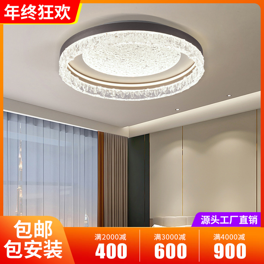 led吸顶灯主卧室灯简约现代大气客厅灯房间书房阳台过道新款灯具