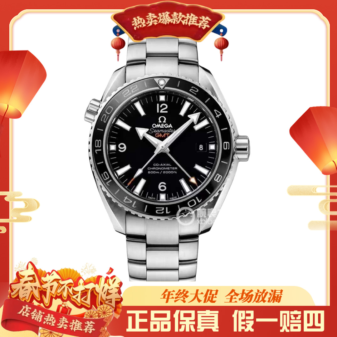 99新 Omega/欧米茄 海马600GMT23年全套43.5mm/公价57700男士名表