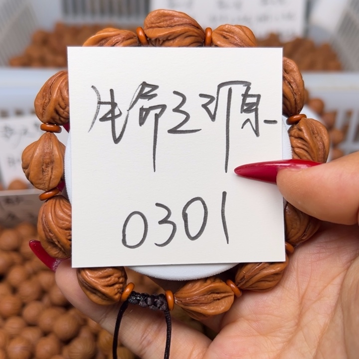 木质类秦岭龙纹桃核生命之源