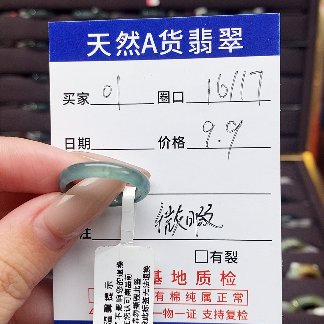 翡翠未镶嵌戒指翡翠