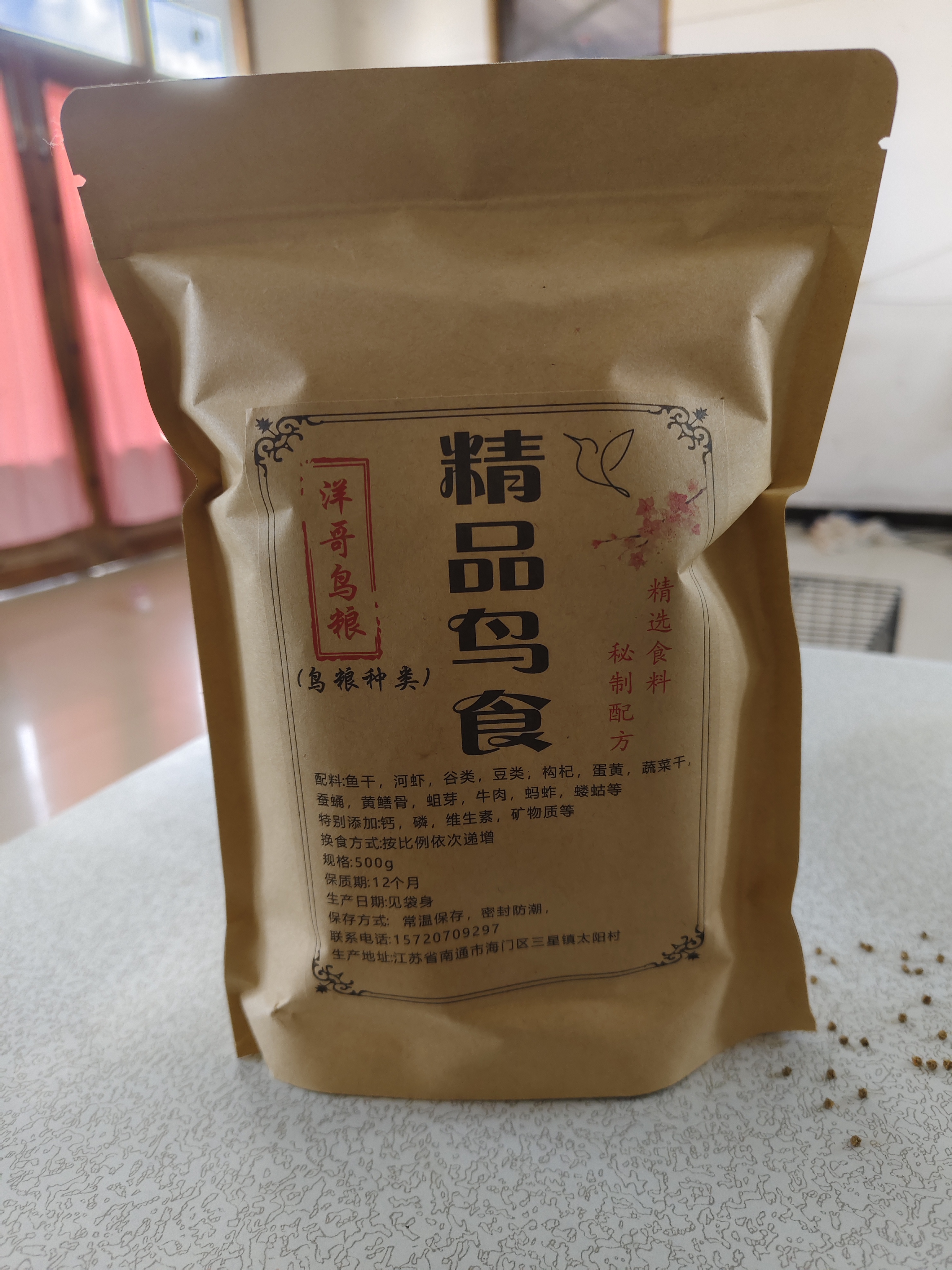 伯劳料，【营养壮膘】高昆虫蛋白颗粒专用饲料
