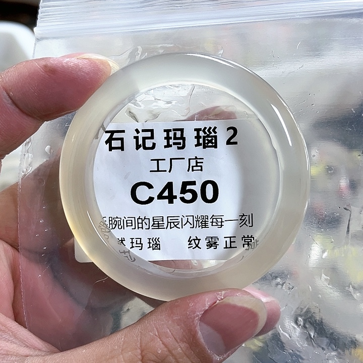 玛瑙/玉髓手镯未镶嵌ღ**?52