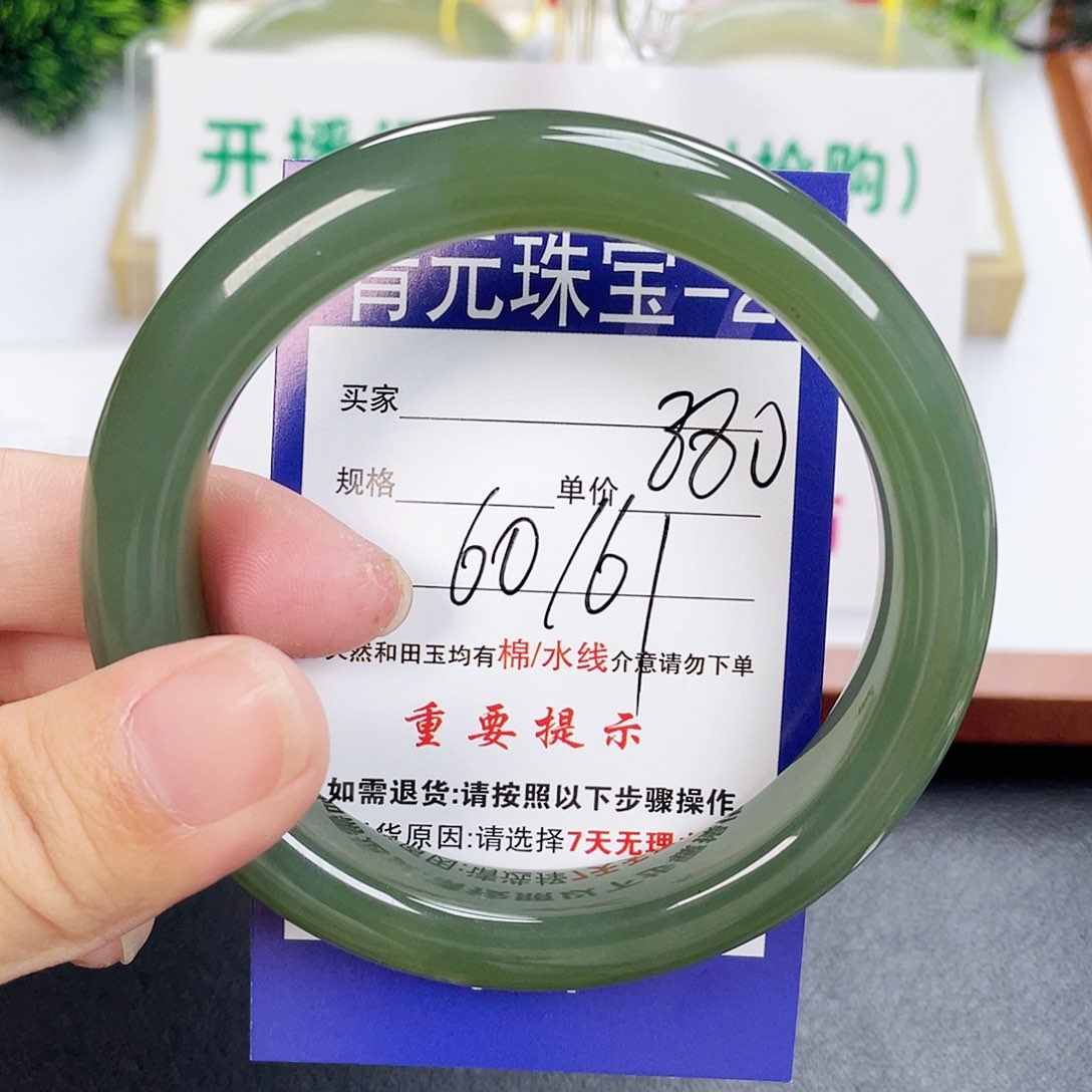 和田玉手镯未镶嵌