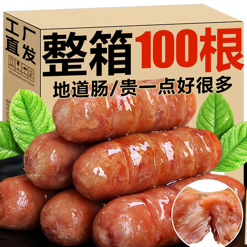 【100根大份量】火山石正宗烤肠地道烧烤脆皮黑椒原味肠热狗肠批发