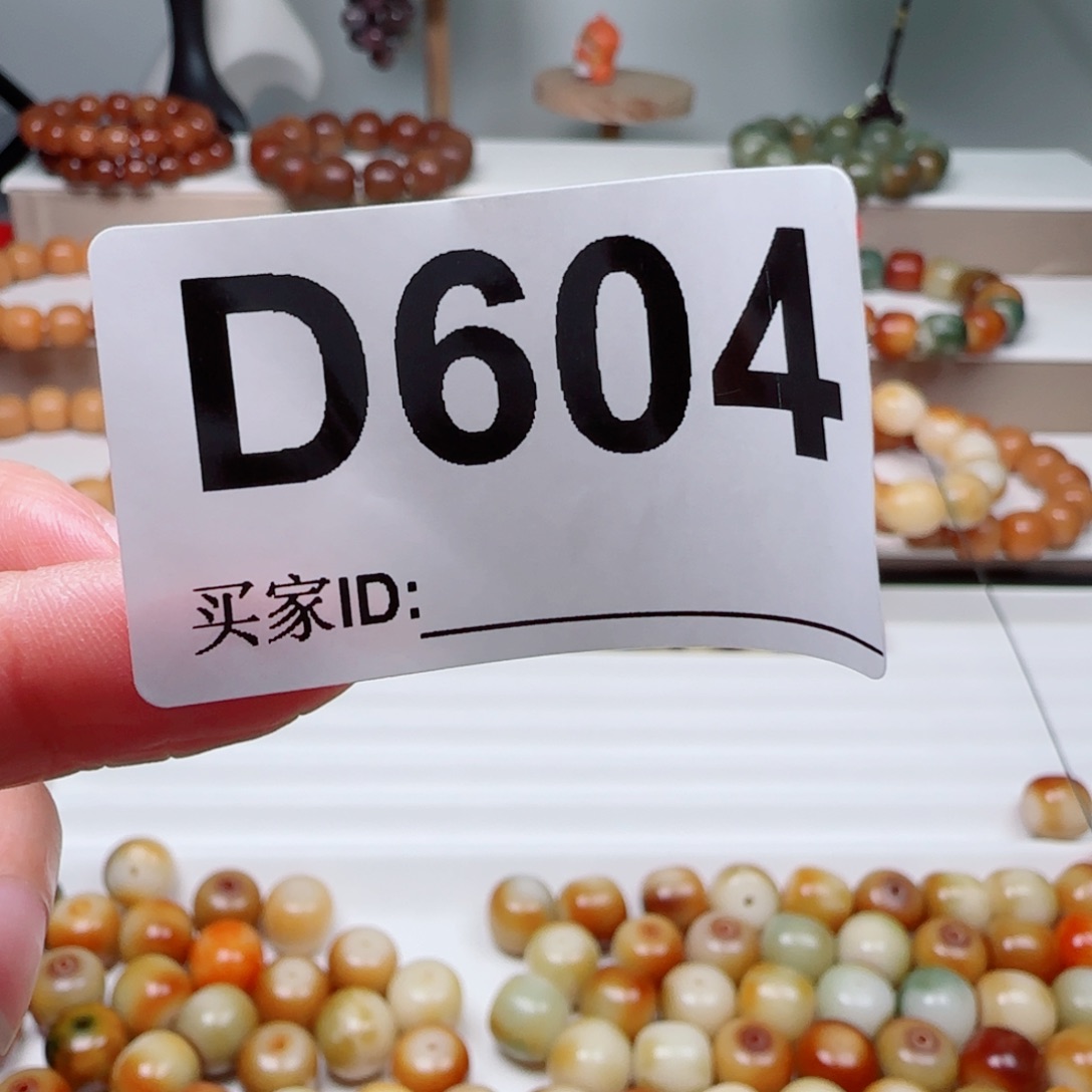 周****手串菩提根/象牙果1.7中瑕。  