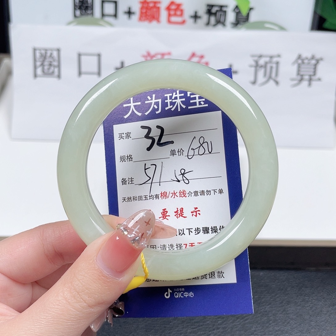 和田玉手镯未镶嵌