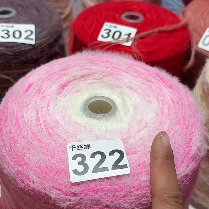 322云锦新品3斤长渐变