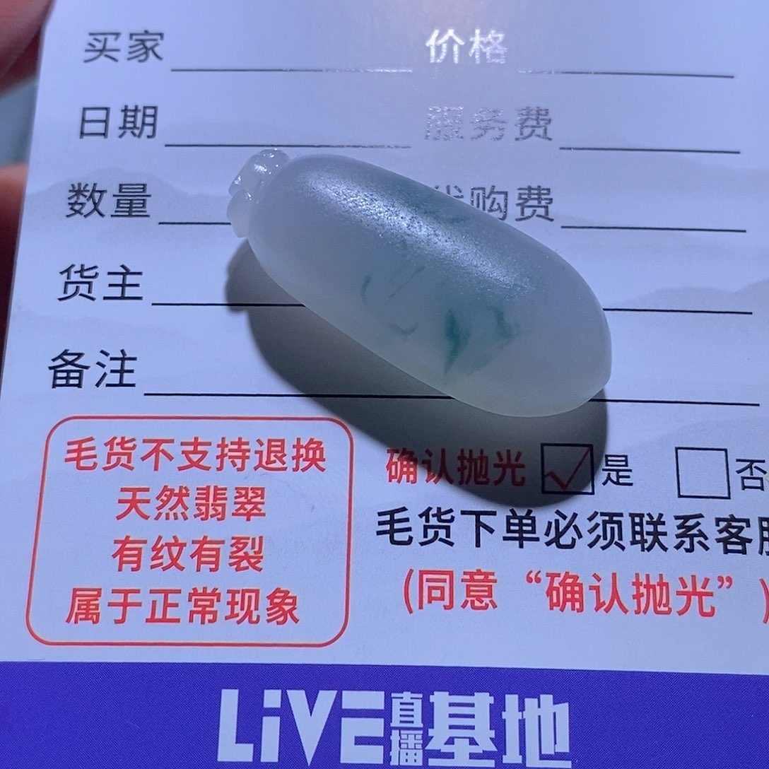 定制翡翠未镶嵌福瓜