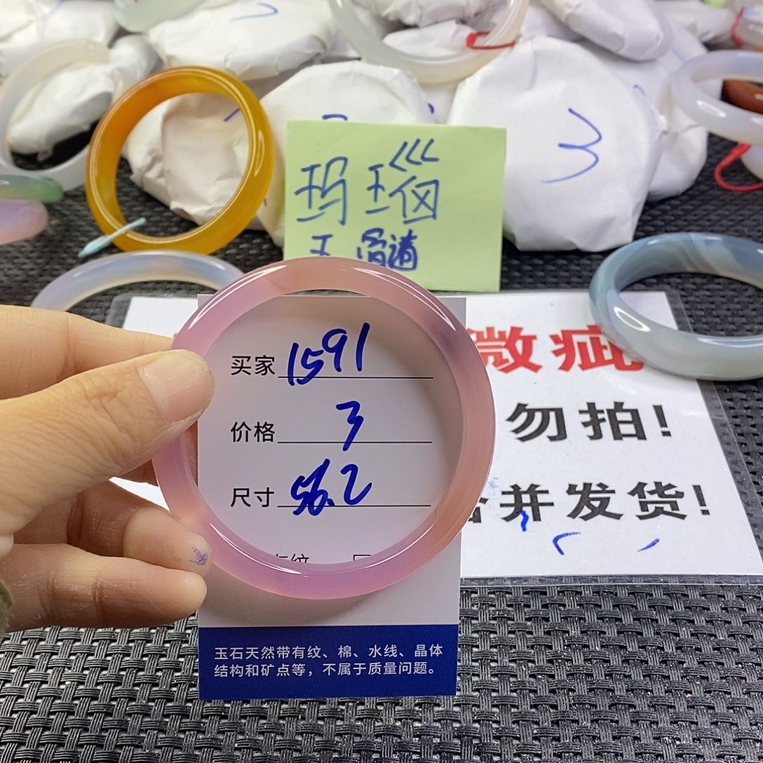 手镯玛瑙/玉髓未镶嵌1591