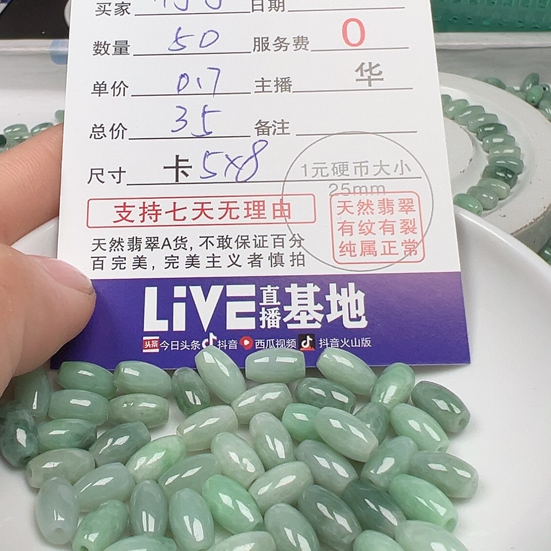 翡翠手链未镶嵌竹*货主老华