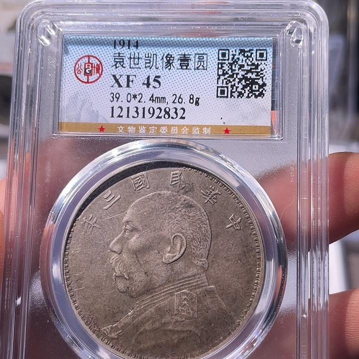 铜EB封装评级盒子币一个2832