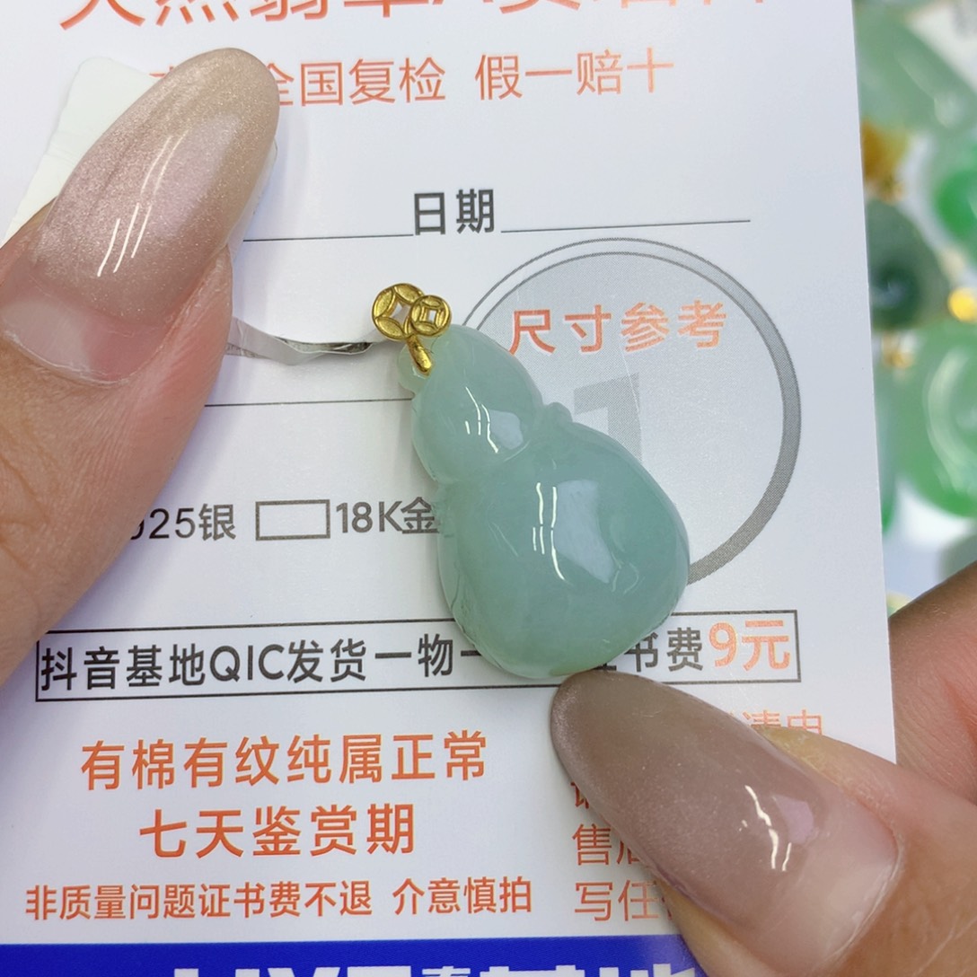 颈饰未镶嵌翡翠葫芦