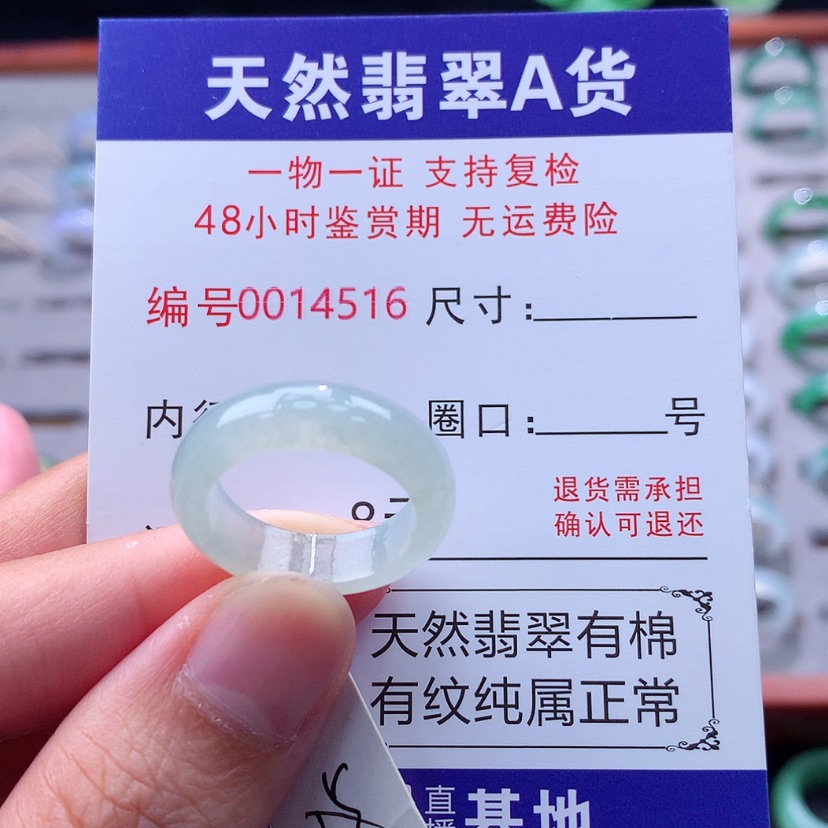 【闪购商品】未镶嵌戒指翡翠翡翠