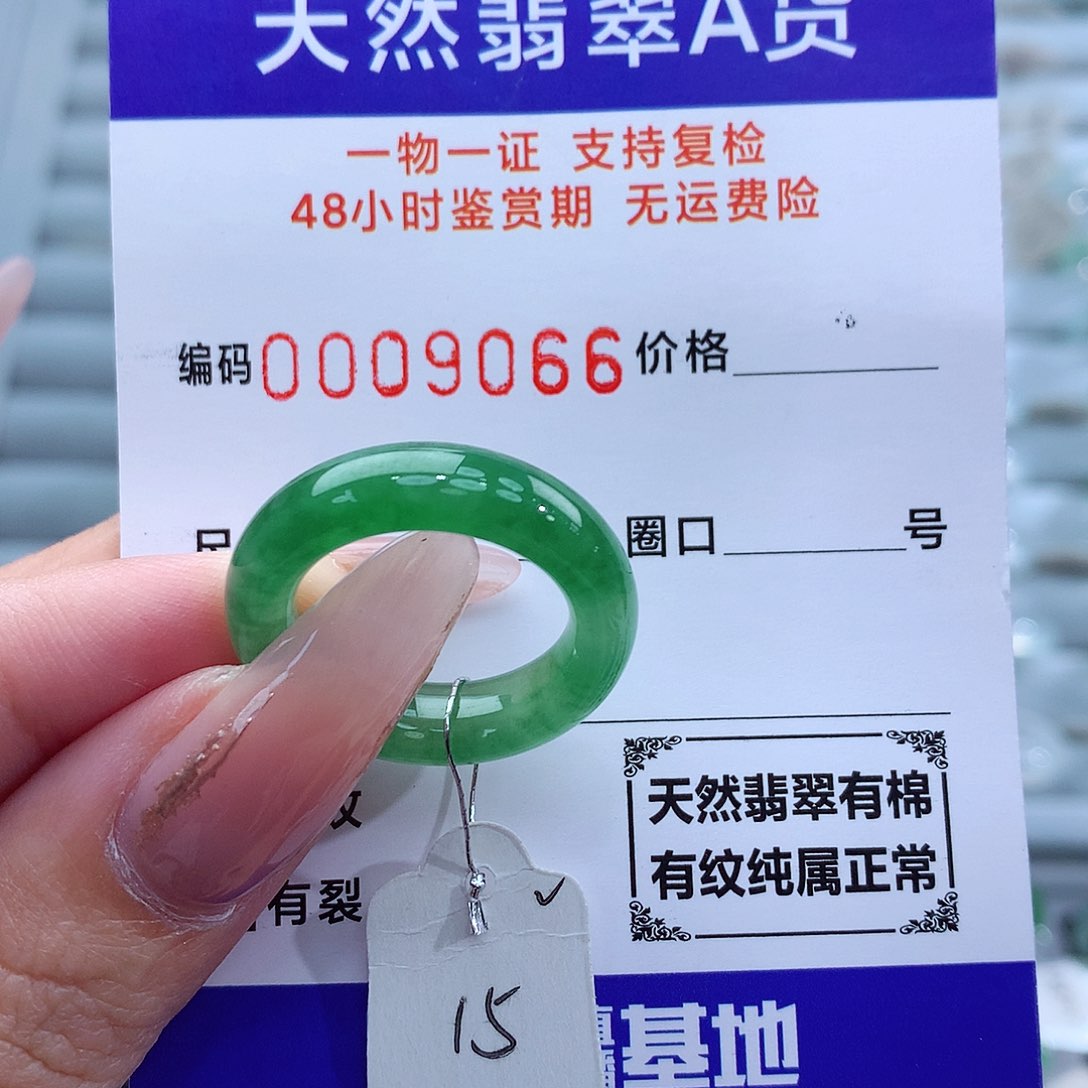 翡翠戒指未镶嵌天然