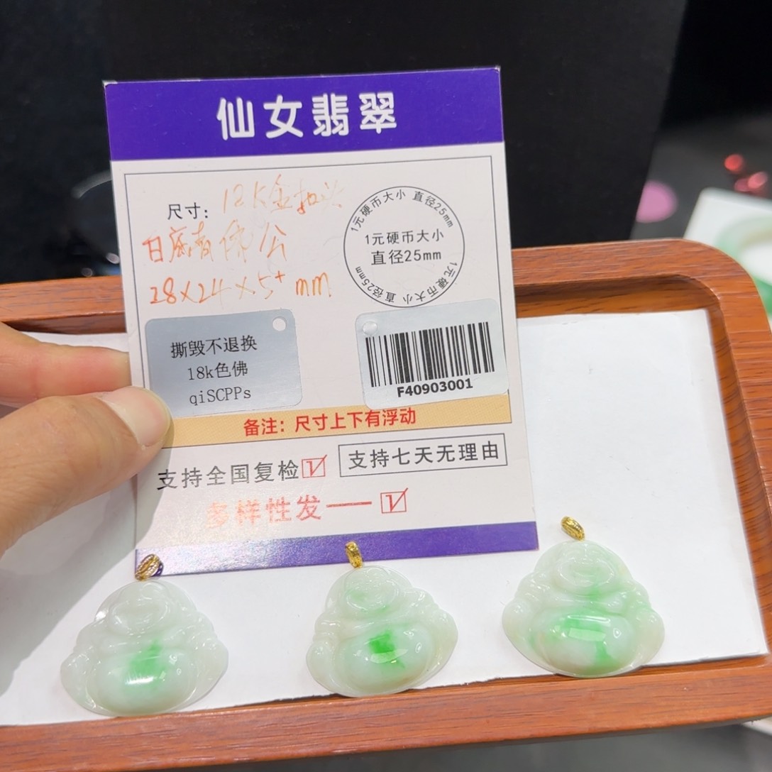 翡翠吊坠(赠链)18K金镶嵌