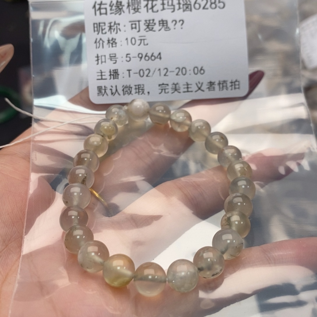 玛瑙/玉髓手镯合金可**?