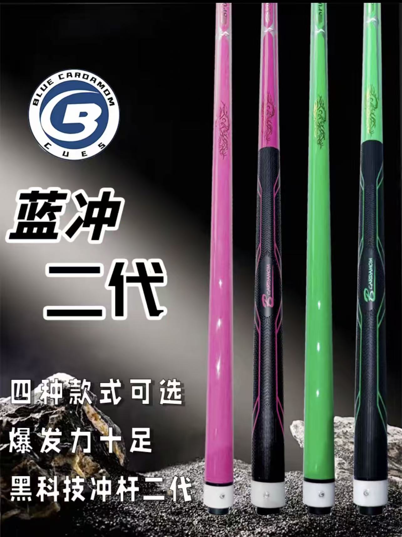 蓝蔻黑科技冲蓝冲二代杆楚秉杰同款职业科技控球冲杆