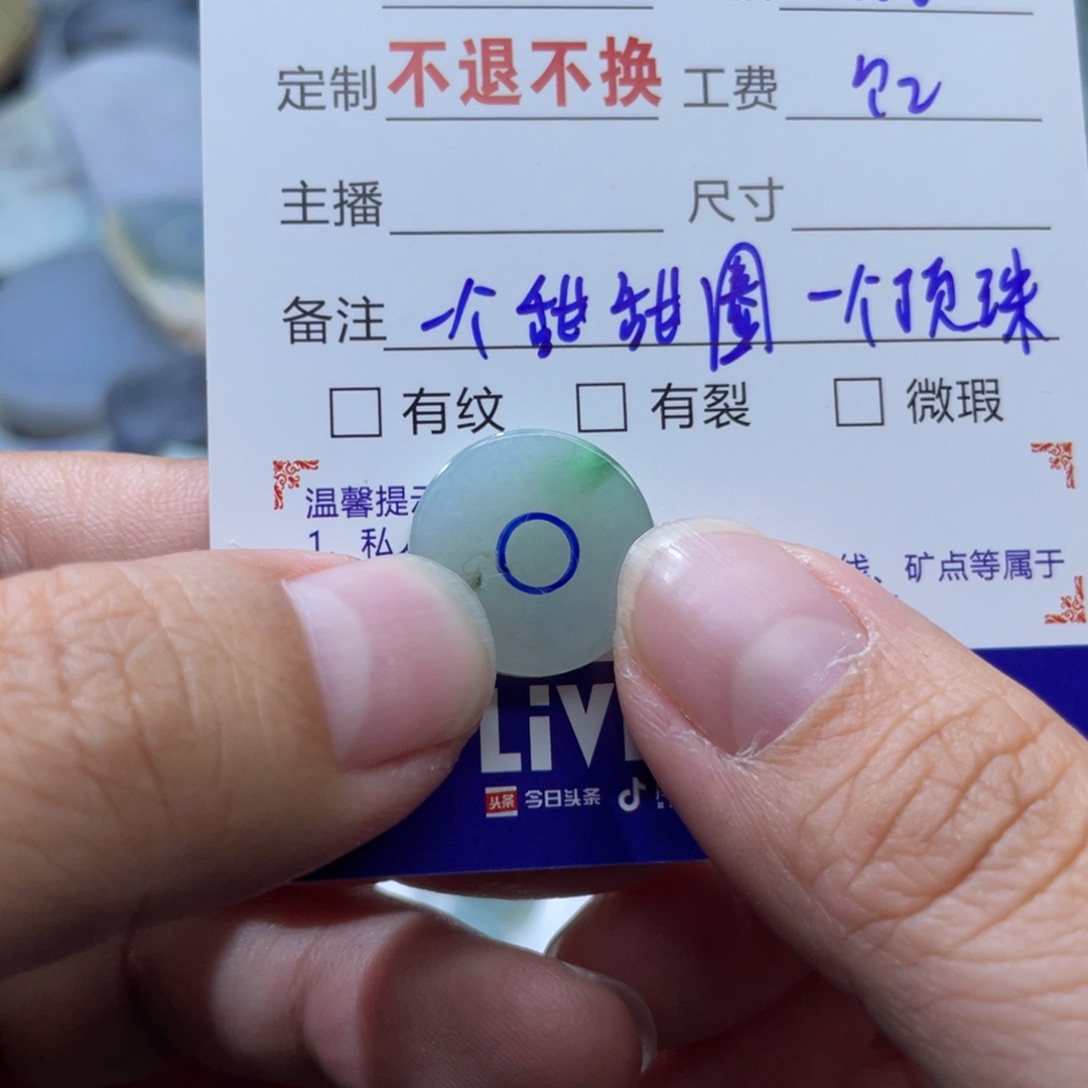 猫***通定制翡翠未镶嵌天然翡翠