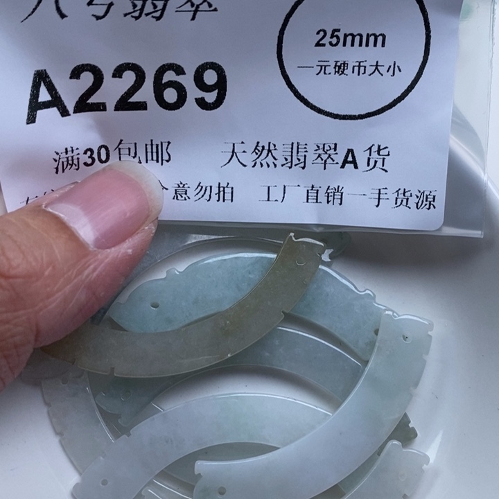 翡翠未镶嵌吊坠(不含链)