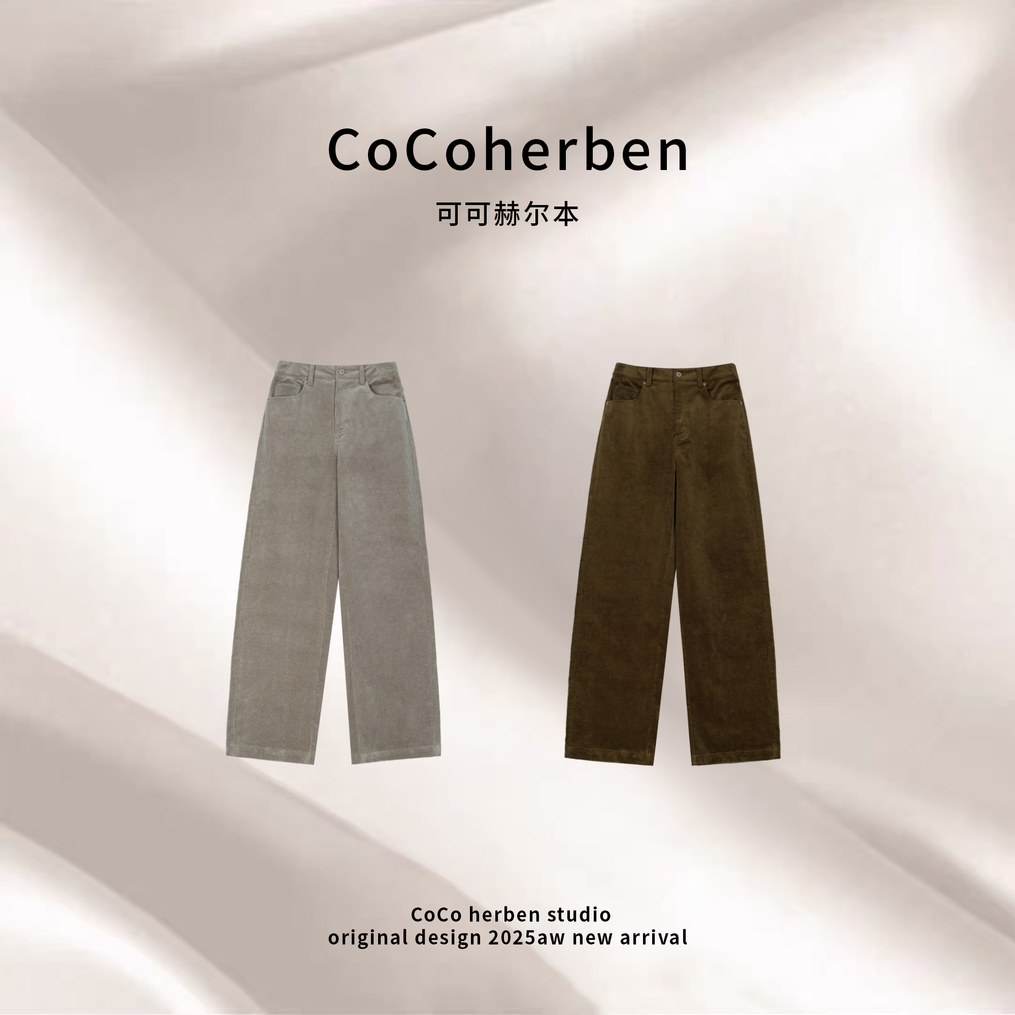 CocoHerben直筒裤老钱风高腰厚款休闲裤秋冬休闲韩版宽松HBT0843