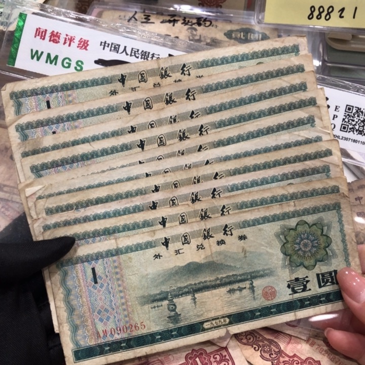 【闪购商品】外券一元十张，号码随机，旧品保真