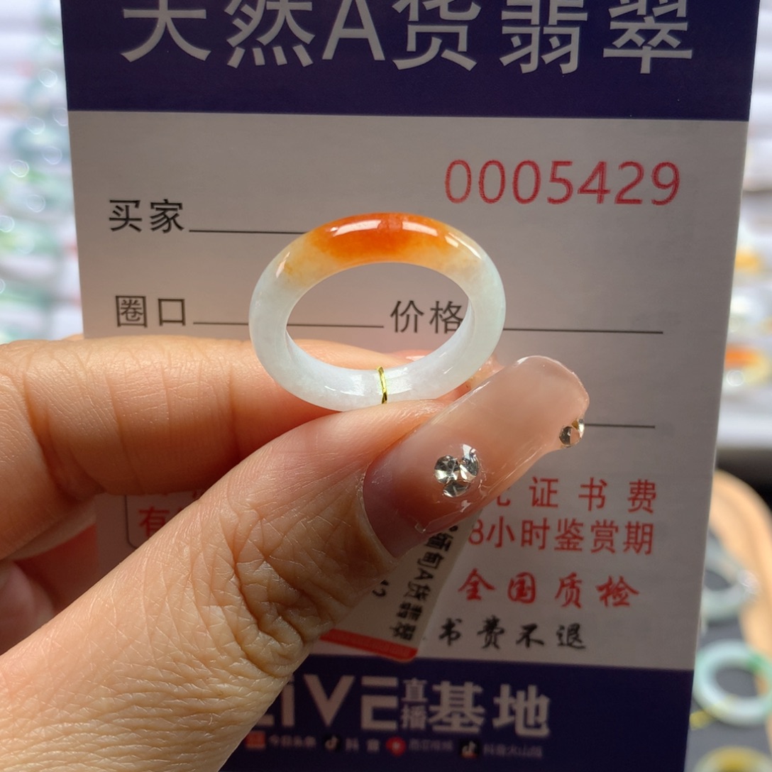 翡翠戒指未镶嵌11/12号