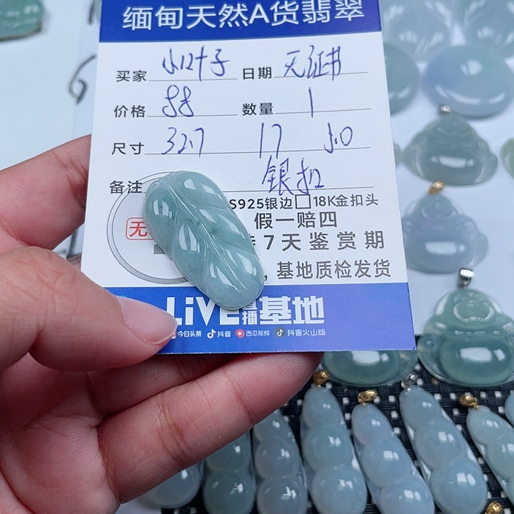 翡翠颈饰未镶嵌天然翡翠吊坠