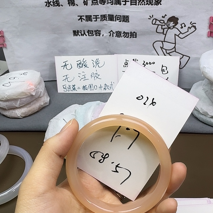 玛瑙/玉髓未镶嵌手镯024