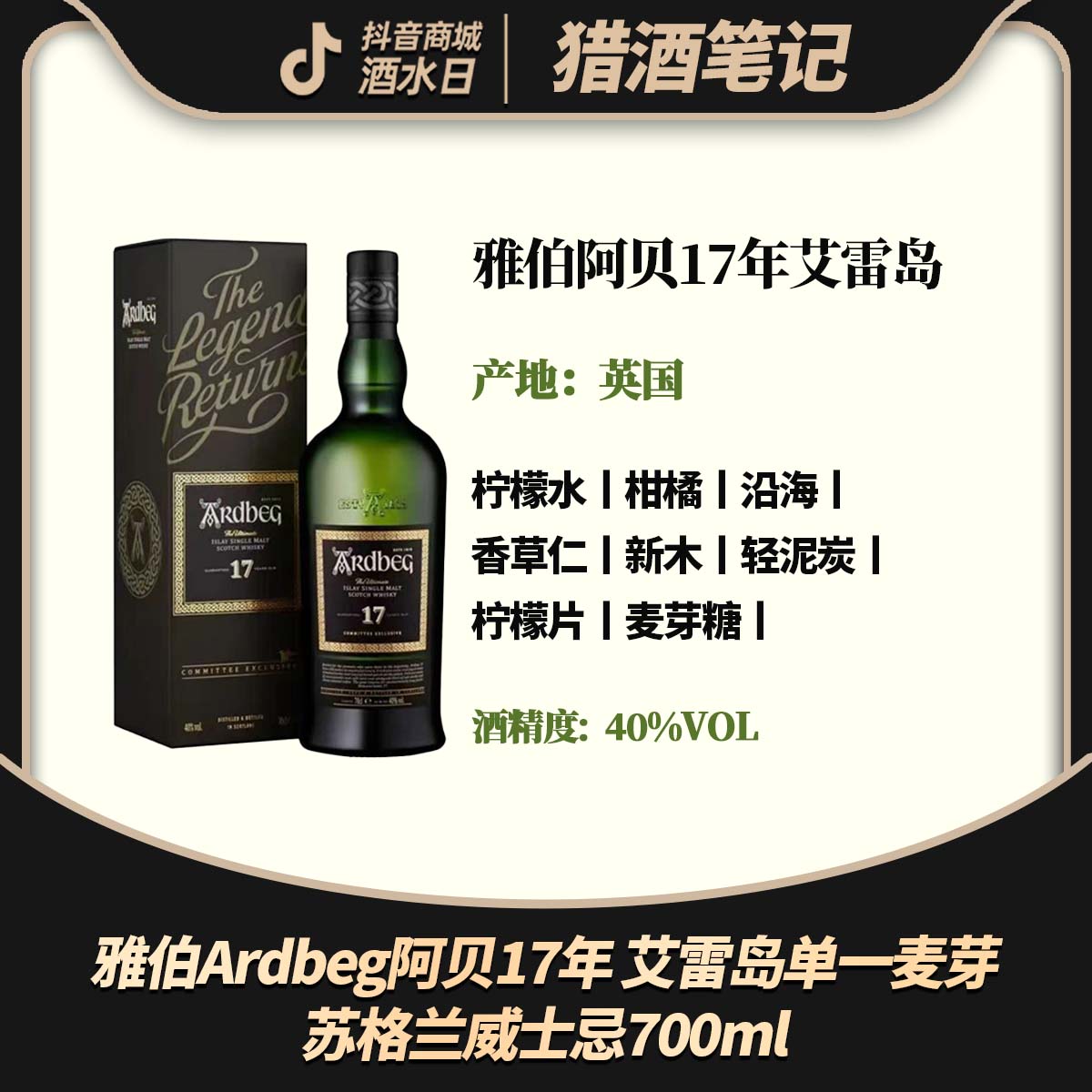 雅伯Ardbeg阿贝17年 艾雷岛单一麦芽苏格兰威士忌700ml