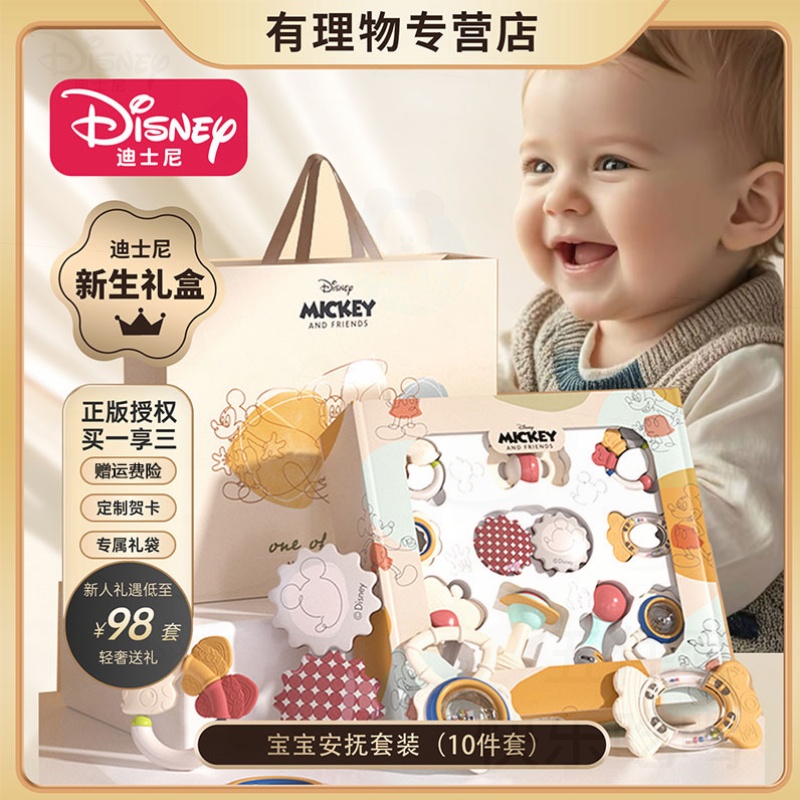 迪士尼正品新生儿礼盒套装玩具牙胶玩具新生儿见面礼套装商品图
