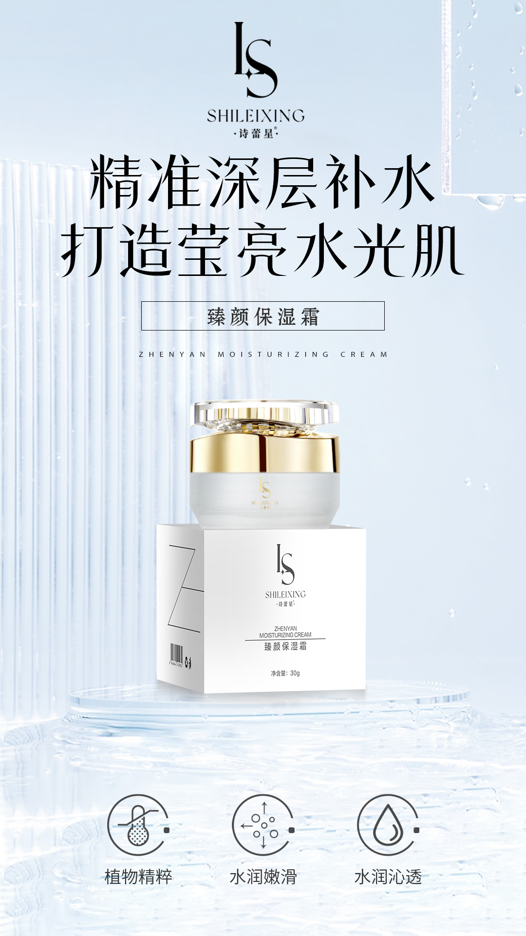 臻颜保湿霜专利龙胆因子舒缓肌肤天然修复皮肤屏障强效持久保湿
