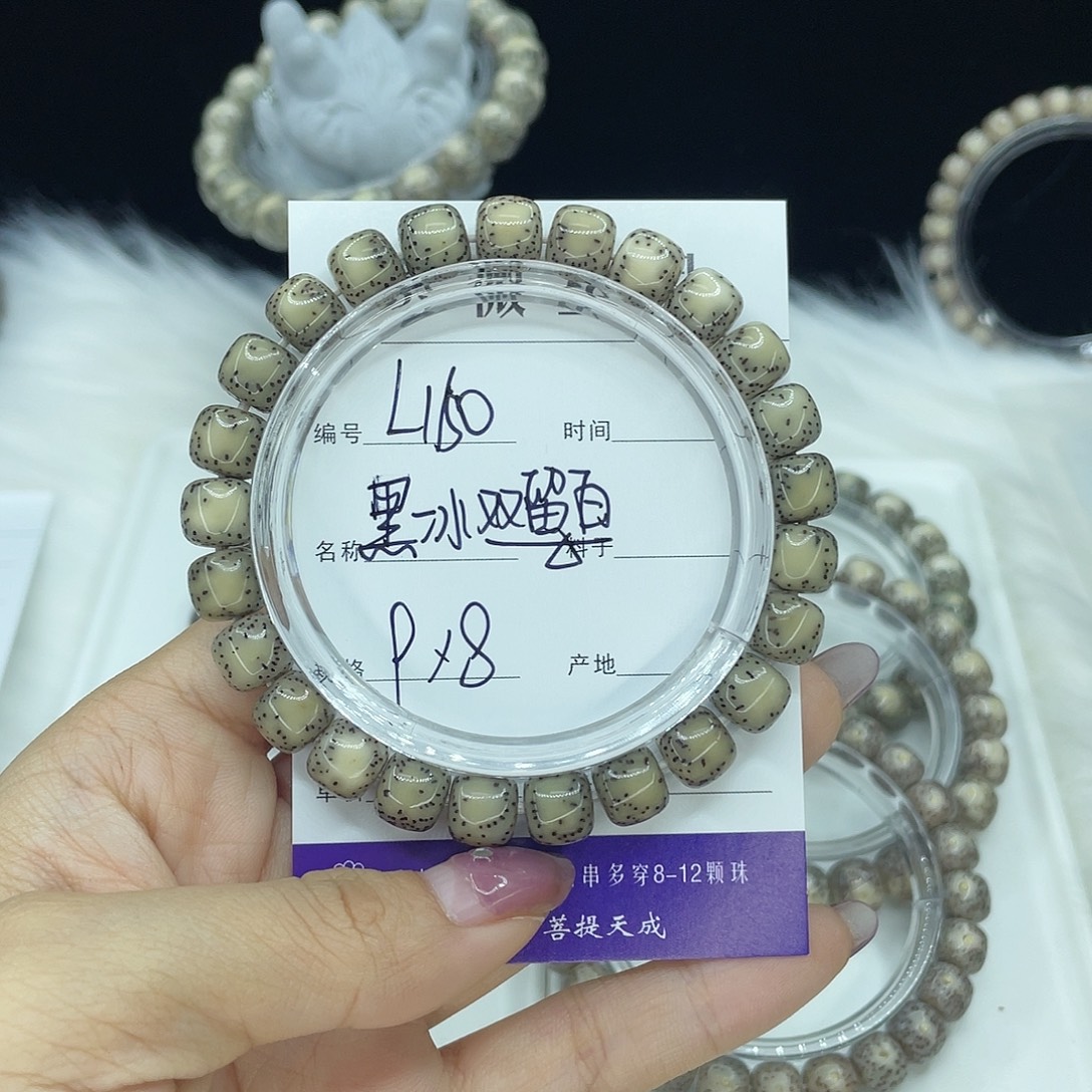 吊坠星月菩提L160黑冰