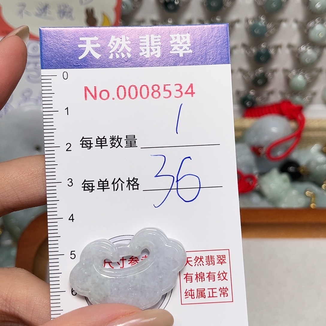 扁***.翡翠未镶嵌颈饰8534