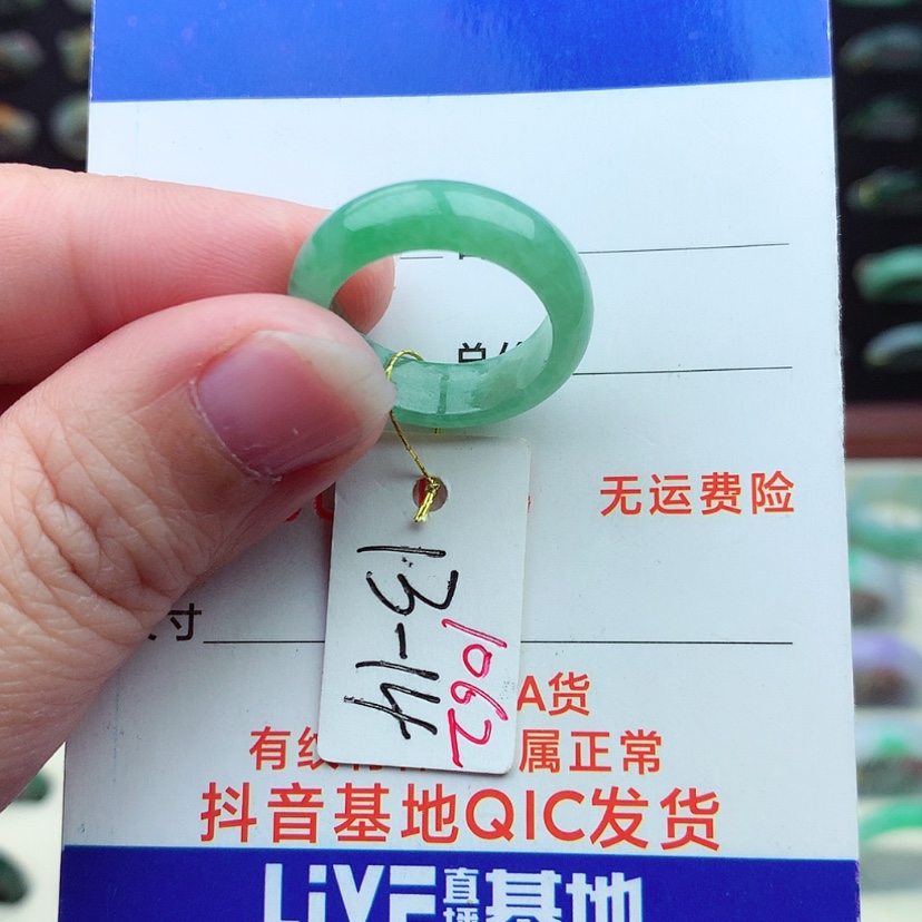 【闪购商品】翡翠戒指未镶嵌）
