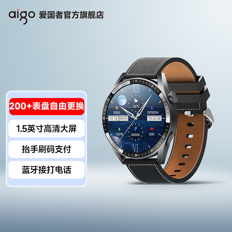 aigo/爱国者【2025旗舰版】G20运动跑步蓝牙通话多功能续航智能手表