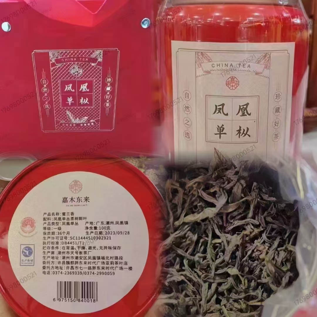 许昌小新代购超市代买 定制凤凰单枞罐装（蜜兰香）不调退