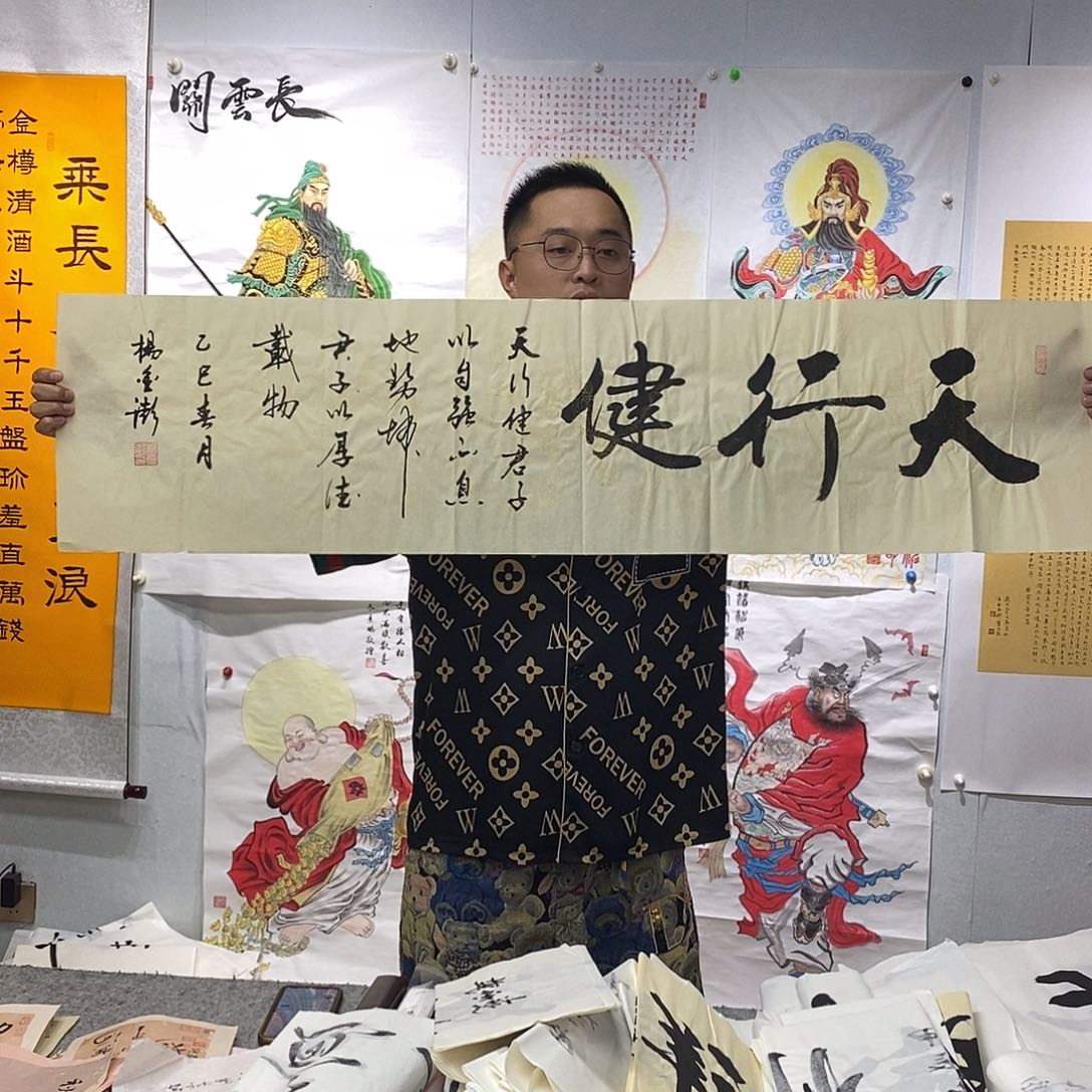 书法杨金澎书法作品手写作品