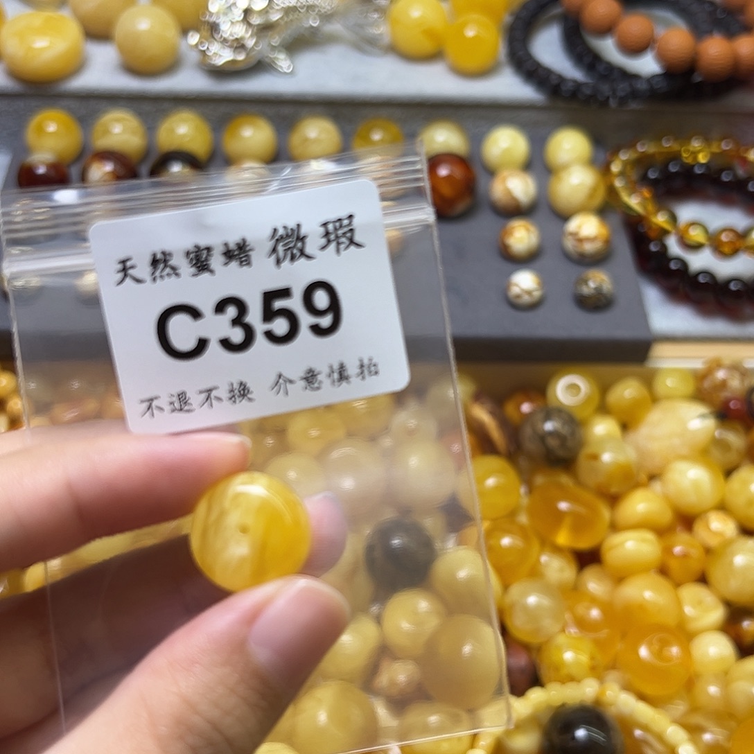先****蜜蜡未镶嵌裸石359号，16mm