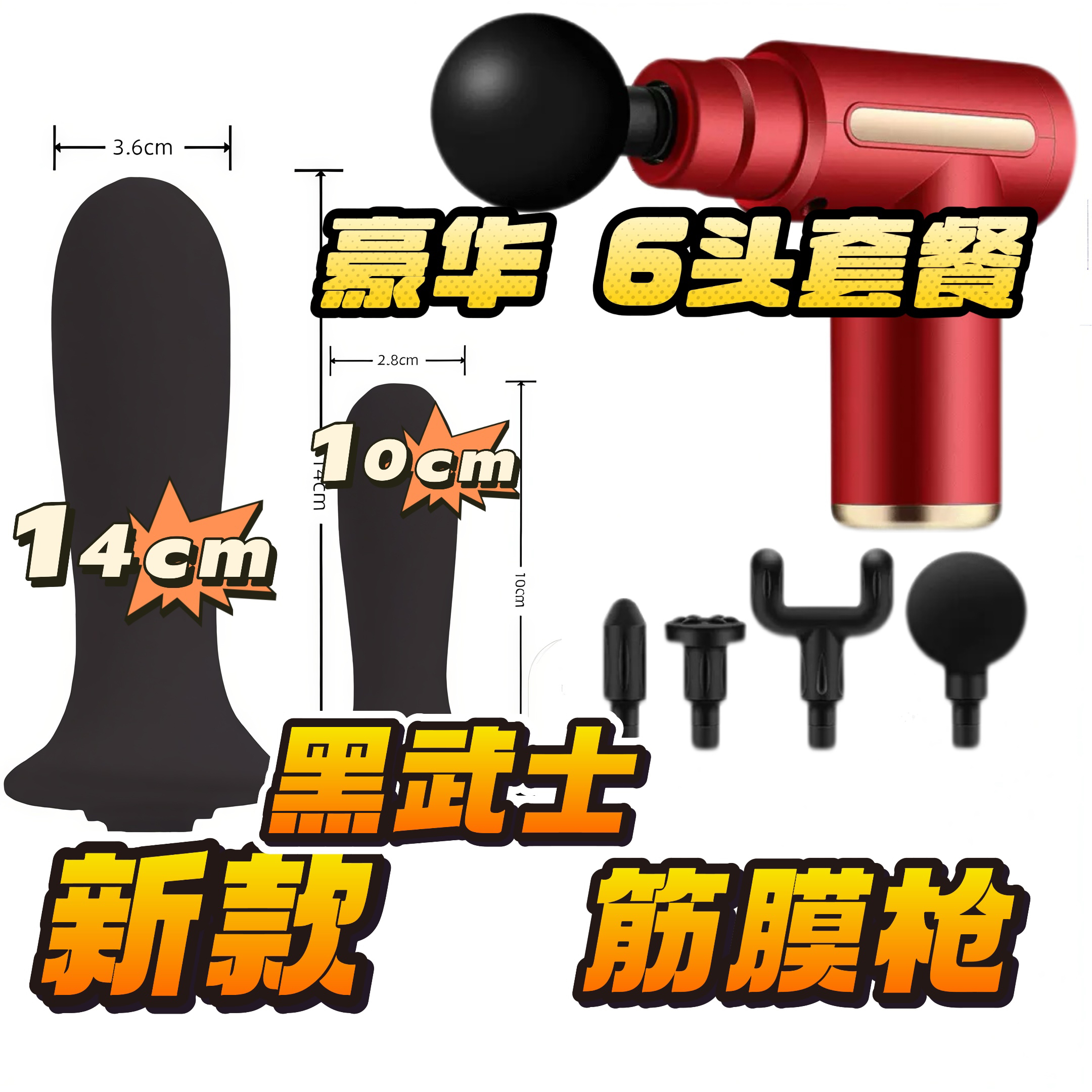 新款电动筋膜枪6头肌肉放松按摩仪器缓解疲劳按摩棒