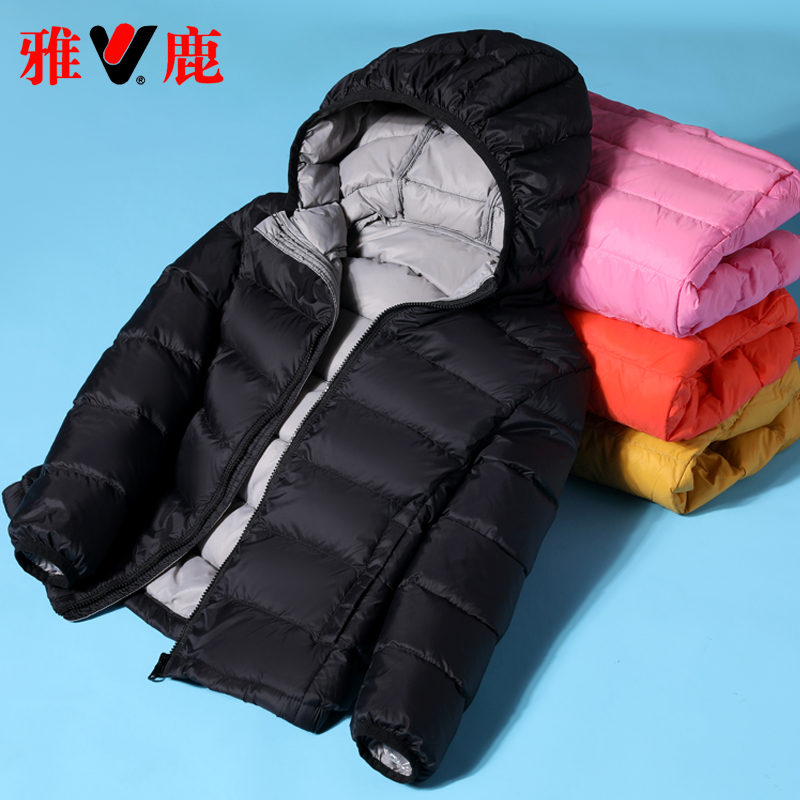 雅鹿儿童轻薄羽绒服短款男童女童中大童小童宝宝童装冬装连帽外套